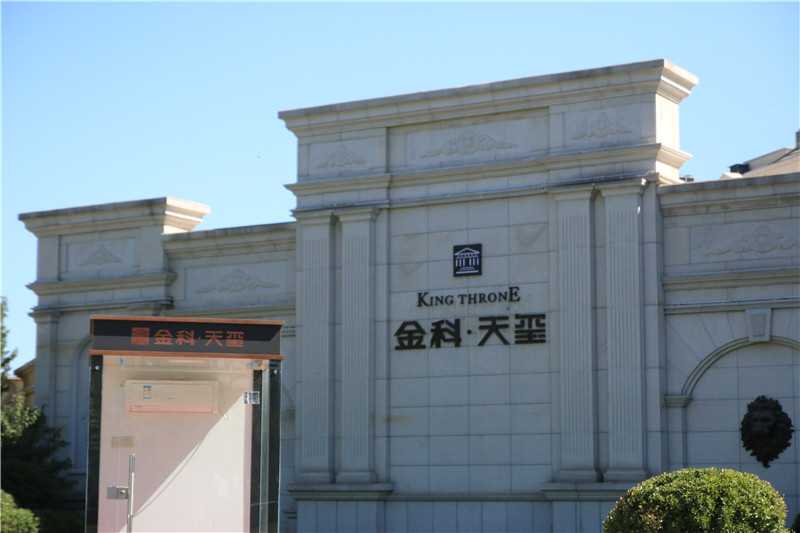 為什么房地產(chǎn)都喜歡精神堡壘呢？