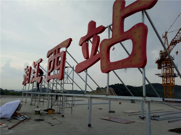 高鐵站標(biāo)識(shí)中，臺(tái)上的彩色"地標(biāo)"是什么意思？