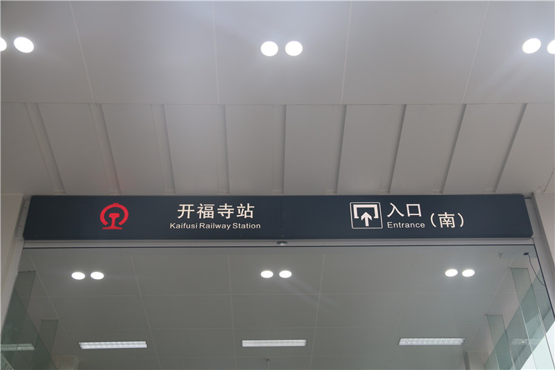 地鐵標(biāo)識(shí)，其實(shí)并沒有那么復(fù)雜！