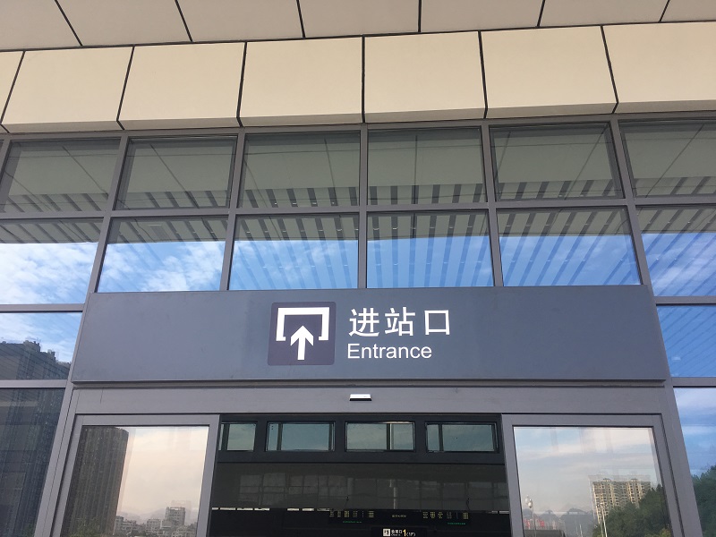 客運車站進(jìn)站區(qū)靜態(tài)標(biāo)識應(yīng)怎樣設(shè)置？