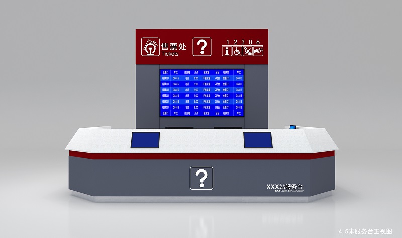 鐵路客運(yùn)站旅客服務(wù)臺(tái)有哪些功能要求？